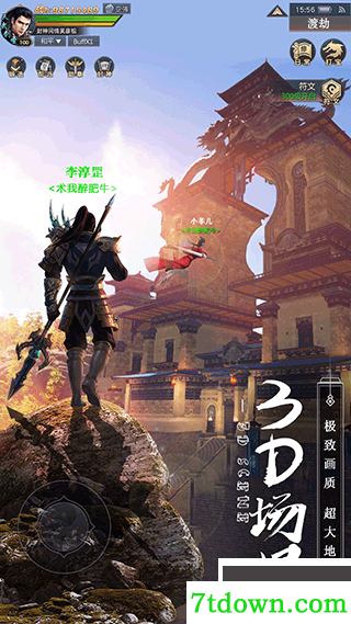 剑心吟官网绿色版