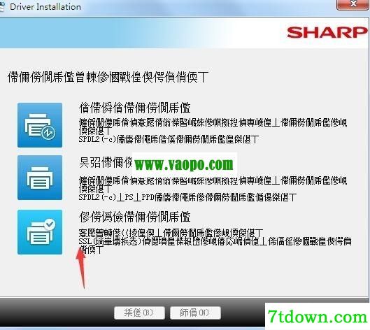 夏普MX-4071复合机驱动 v08.02.03.35正版