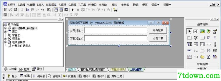 微淘视频下载器