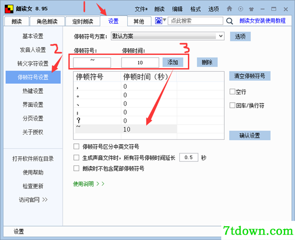 朗读女怎么添加音乐