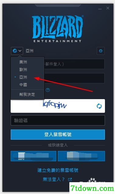 亚服战网COD16下载器