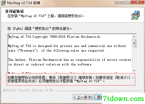 Mp3tag中文版安装方法