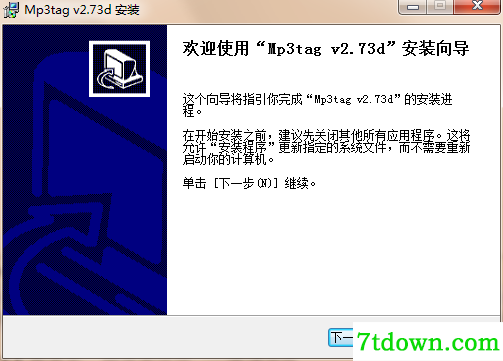 Mp3tag中文版安装方法