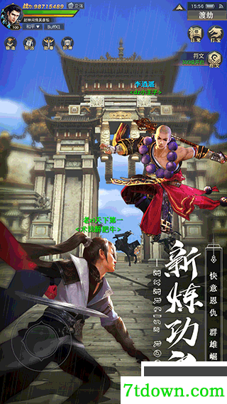 剑心吟官网绿色版