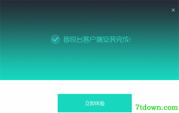 音悦Tai电脑版安装步骤4