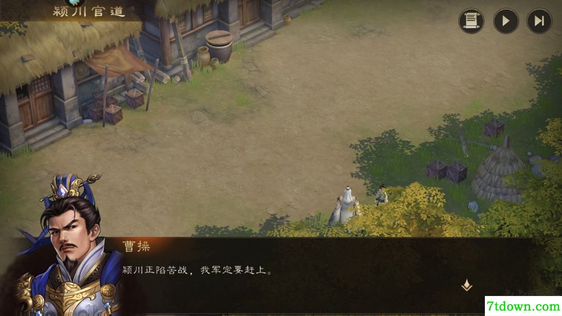 三国志曹操传