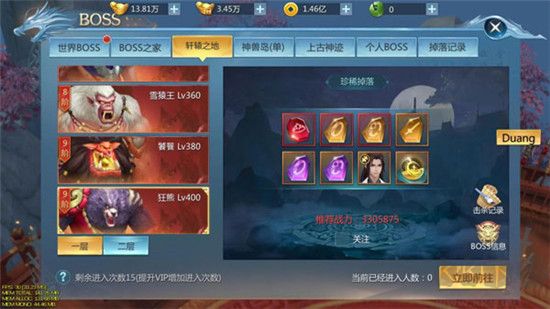 九灵神域九游版 v16.7安卓版