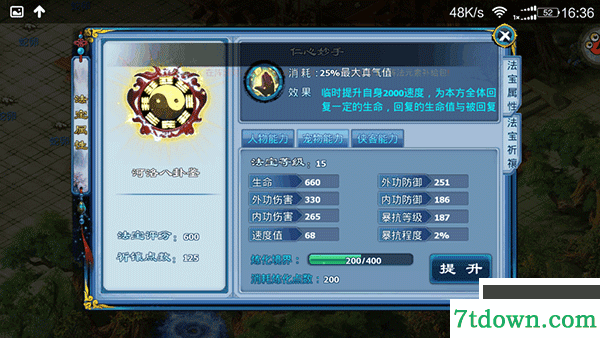 神雕侠侣九游版