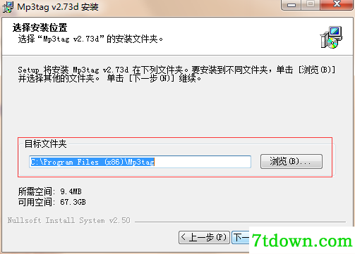 Mp3tag中文版安装方法