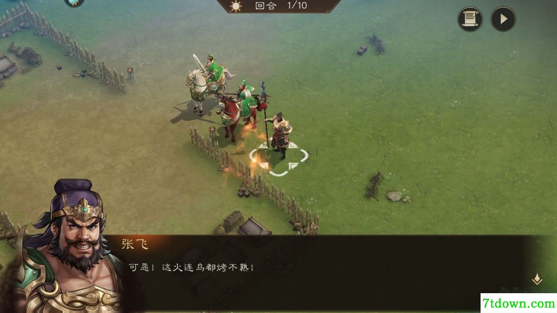 三国志曹操传