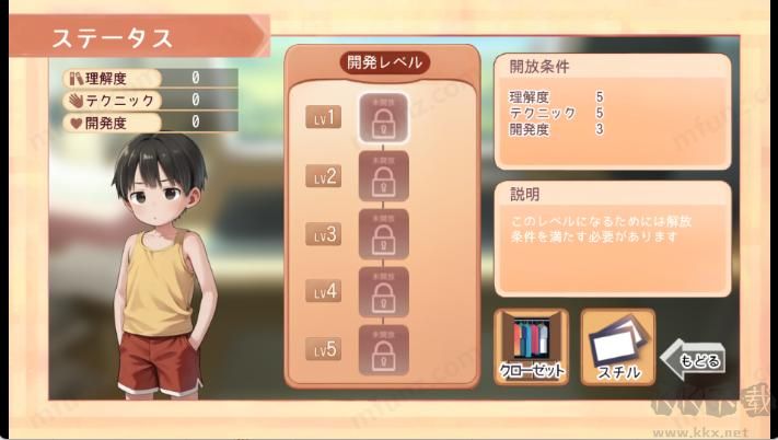 正太做梦模拟器(Namaiki)移动版 v1.0.0安卓版