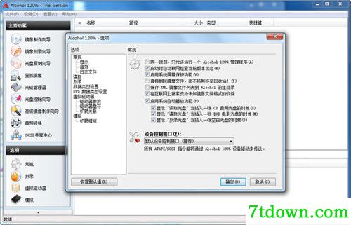 酒精虚拟光驱中文内购版基本介绍