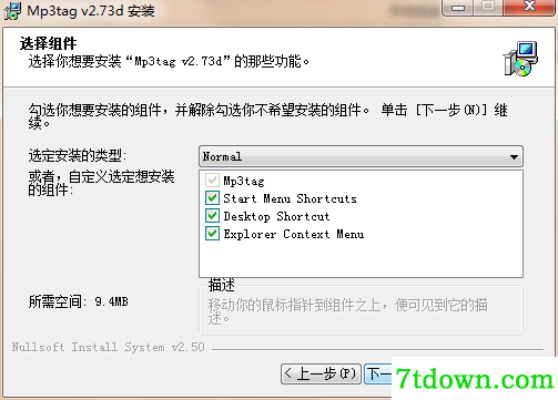 Mp3tag中文版安装方法
