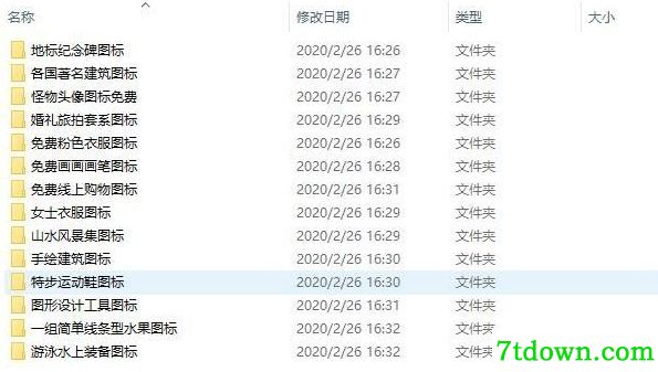 站长之家icon图标爬虫