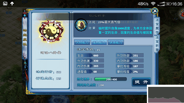 神雕侠侣九游版 v4.4.0安卓版