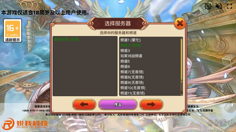 飞飞无限宇宙免广告版 v1.0安卓版