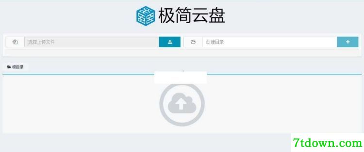 PHP网盘源码