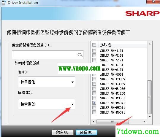 夏普MX-4071复合机驱动 v08.02.03.35正版