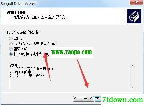 斑马Zebra R110Xi4(300dpi)打印机驱动 v2021.3.0正版