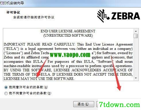 斑马ZDesigner ZT231R 203dpi打印机驱动 v8.6.4.23832正版