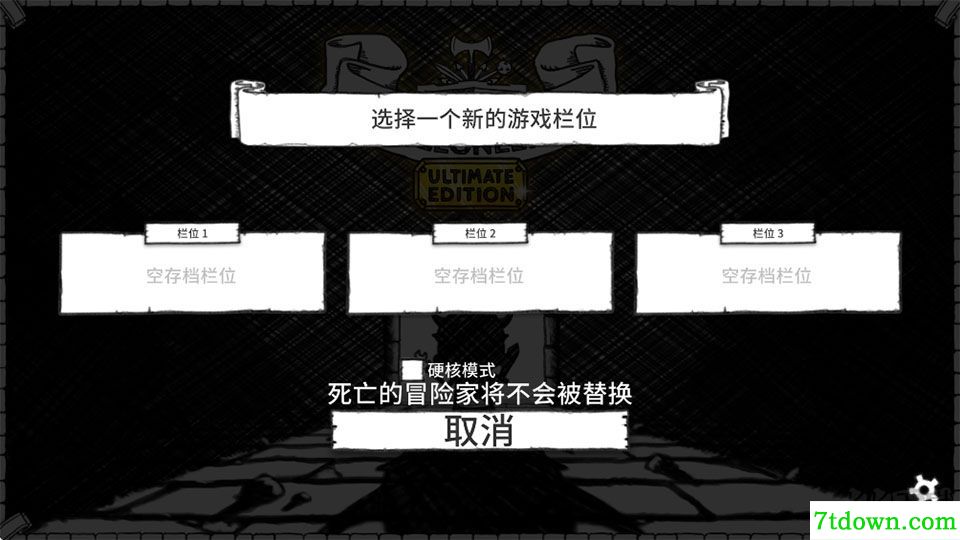地下城探险公会