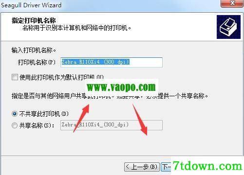 斑马Zebra R110Xi4(300dpi)打印机驱动 v2021.3.0正版