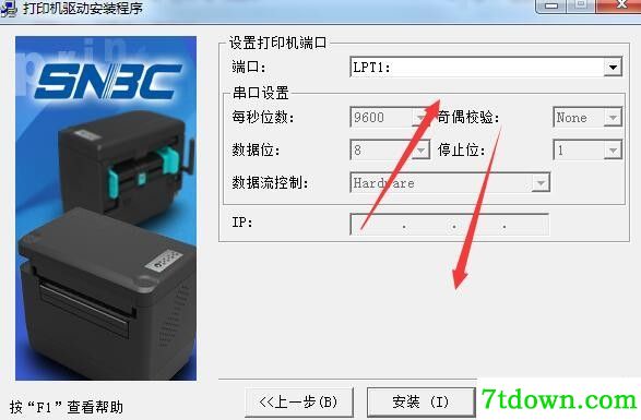 新北洋BTP-K910打印机驱动 v1.0正版