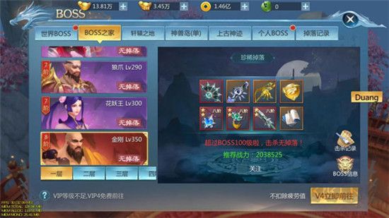 九灵神域九游版 v16.7安卓版