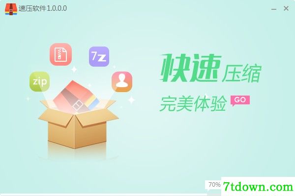 速压软件预览图