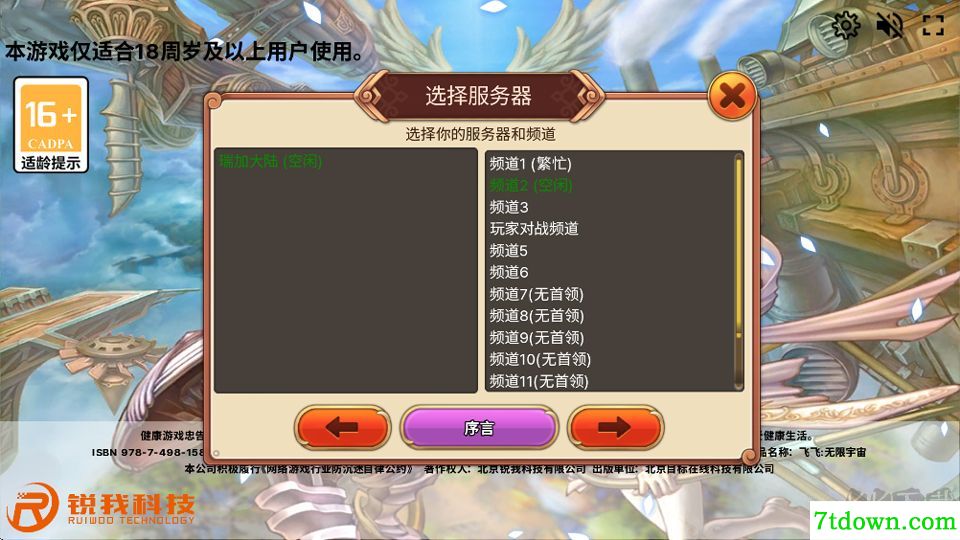 飞飞无限宇宙