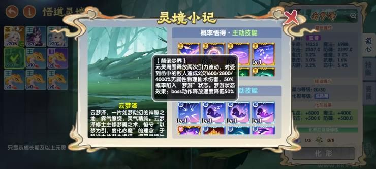 造梦西游ol九游版 v16.5.0安卓版