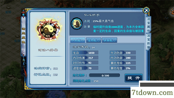 神雕侠侣九游版