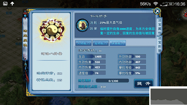 神雕侠侣九游版 v4.4.0安卓版