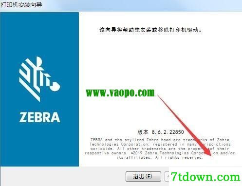 斑马ZDesigner ZT610R-600dpi打印机驱动 v8.6.2.22850正版