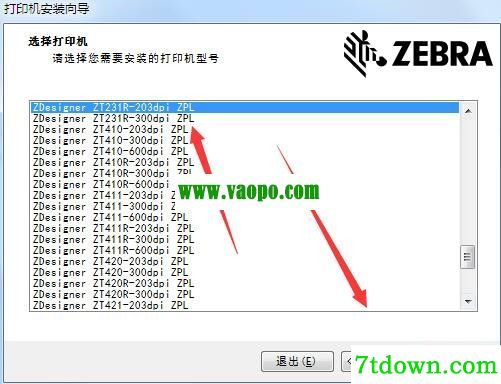 斑马ZDesigner ZT231R 203dpi打印机驱动 v8.6.4.23832正版