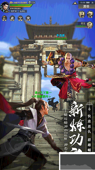 剑心吟官网完整版 v.1.2.3安卓版