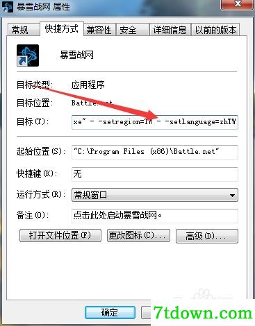 亚服战网COD16下载器