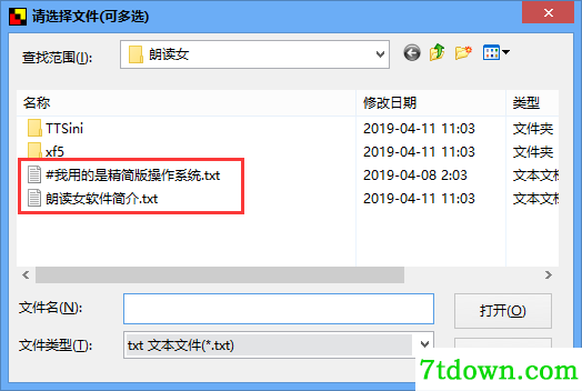 朗读女使用教程