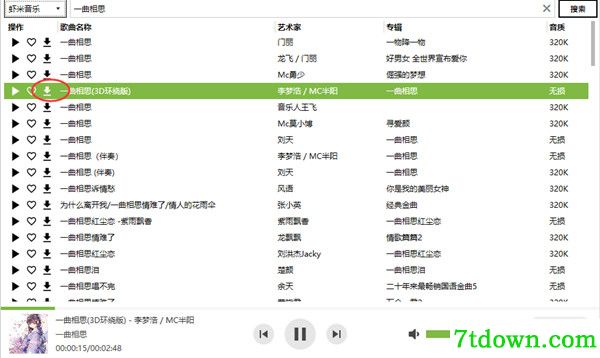 鱼声音乐使用教程