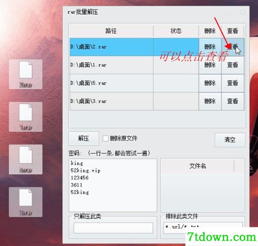 使用方法3