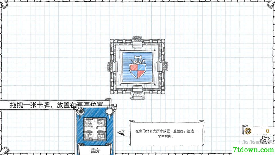 地下城探险公会
