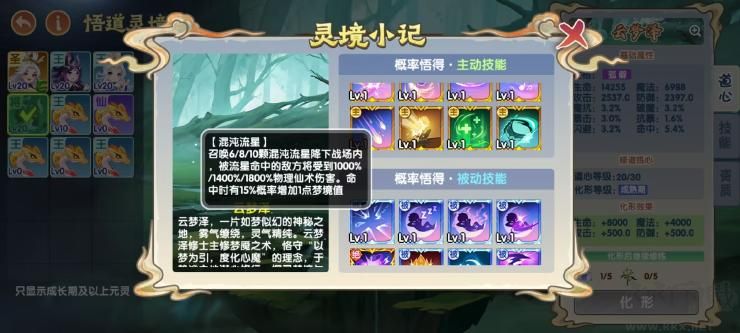 造梦西游ol九游版 v16.5.0安卓版
