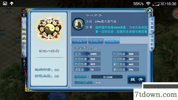 神雕侠侣九游版