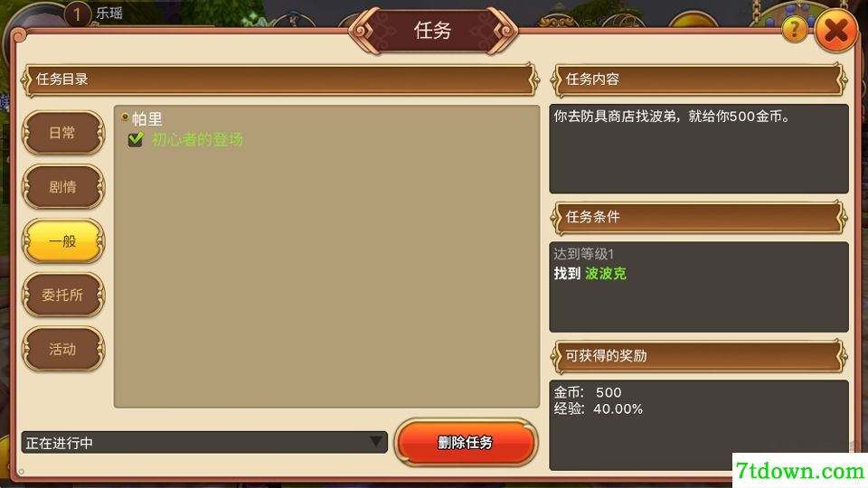 飞飞无限宇宙