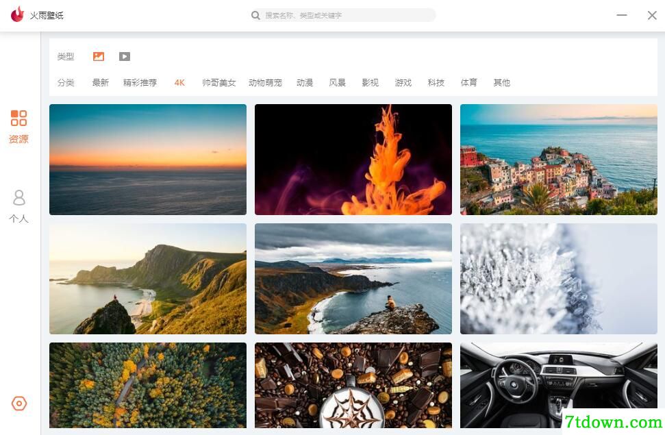 火雨壁纸预览图