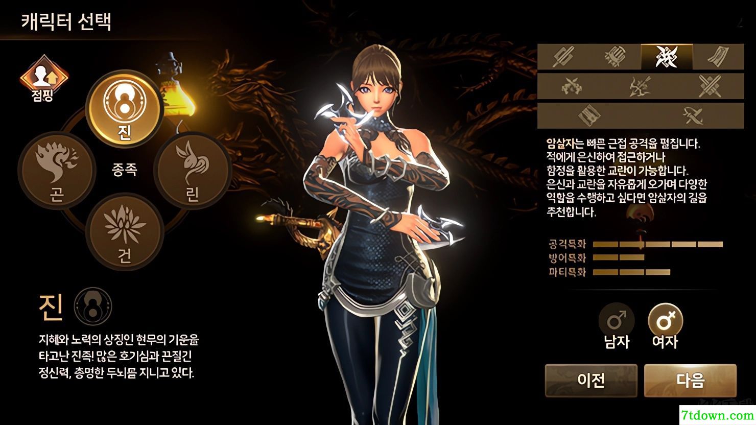 剑灵革命韩服