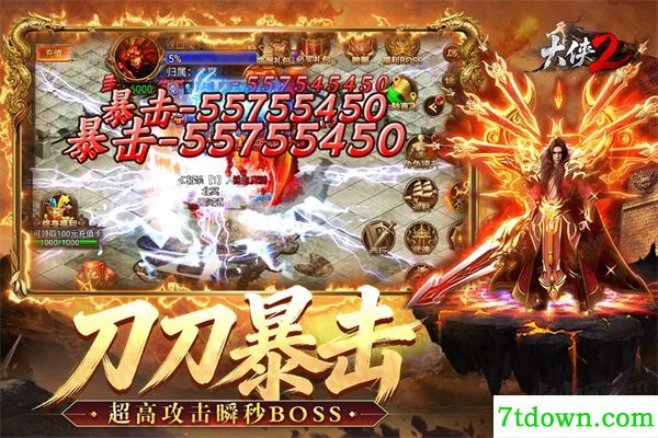 大侠2福利版