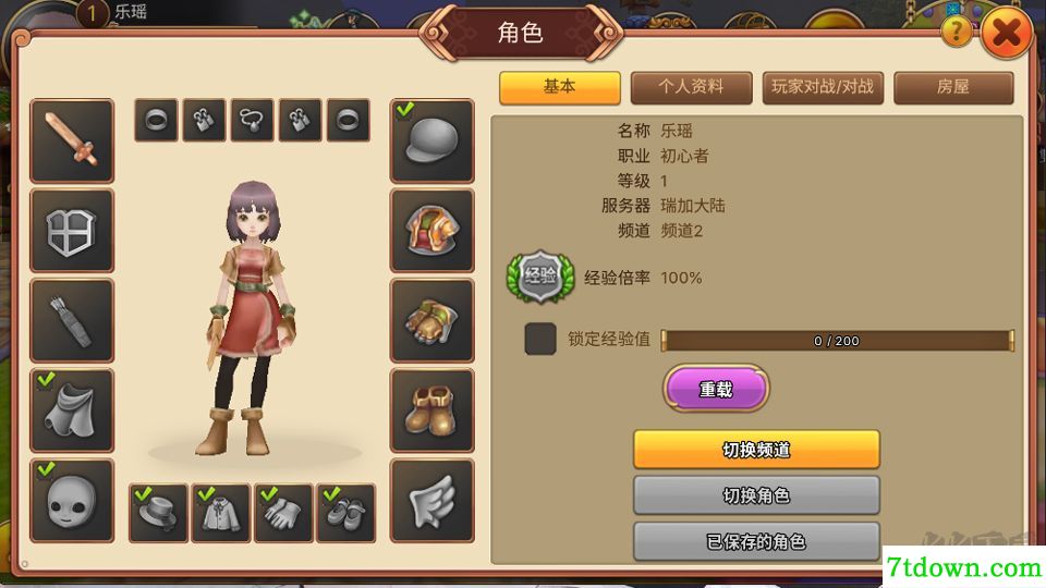 飞飞无限宇宙