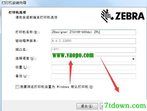 斑马ZDesigner ZT610R-600dpi打印机驱动 v8.6.2.22850正版