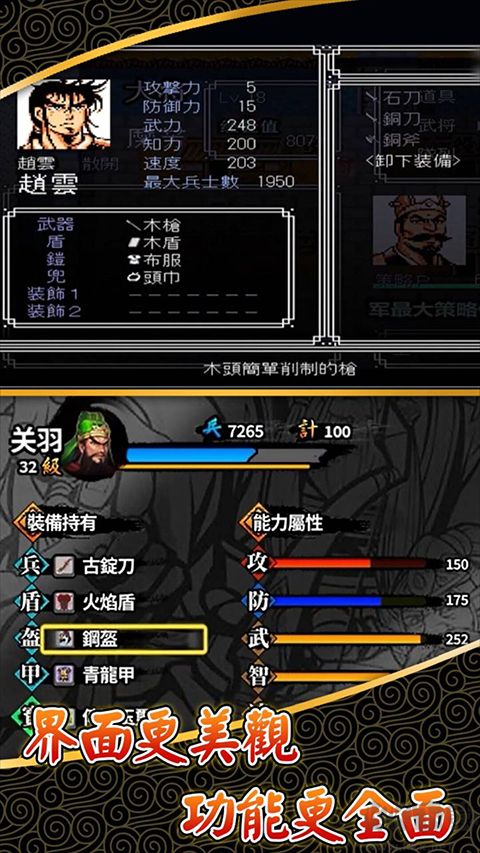 仙国志九游版 v1.18.1.409.0601安卓版